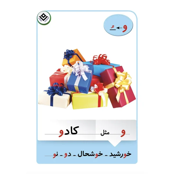 فلش كارت الفبای فارسی